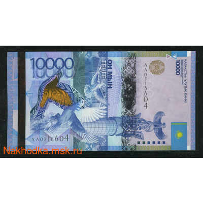 10000 тенге 2011 года ультрафиолет. тенге новые купюры. купюра 10000 тенге. 10000 тг в руб. банкноты казахстана 200 тенге.